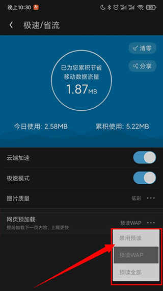 UC浏览器极速版苹果版