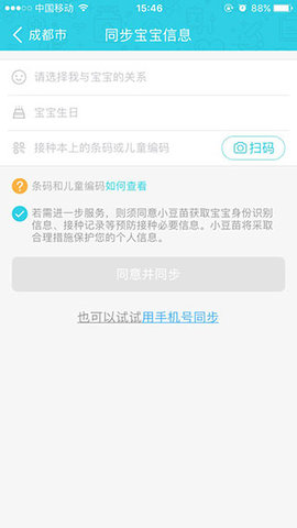 小豆苗iOS版
