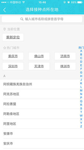 小豆苗iOS版