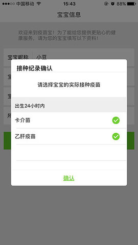 小豆苗iOS版
