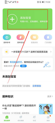 小豆苗iOS版