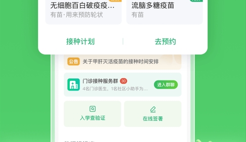小豆苗iOS版