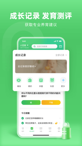 小豆苗iOS版