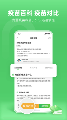小豆苗iOS版