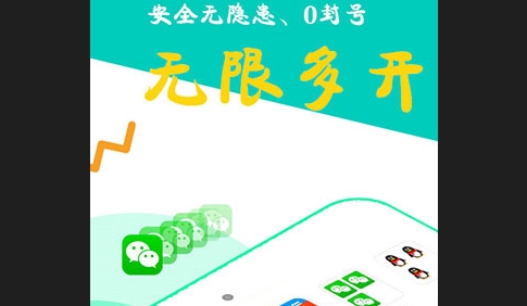 比翼多开去升级版