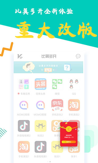 比翼多开去升级版