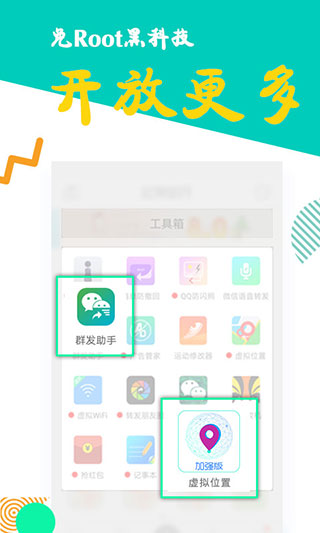 比翼多开去升级版