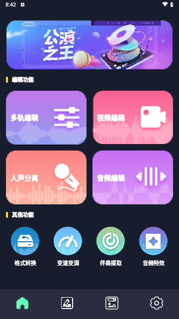 方格音乐剪辑免费版