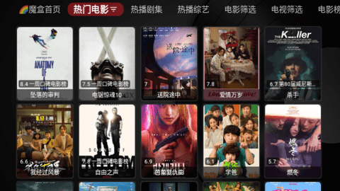 唐僧魔盒TVBox免授权版