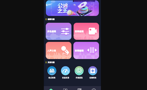 方格音乐剪辑免费版
