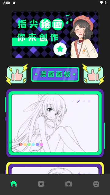 colorlower画板安卓版