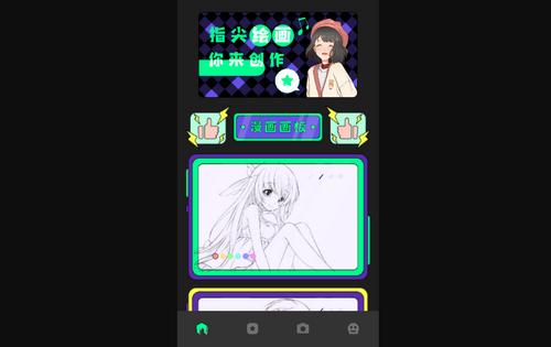 colorlower画板安卓版