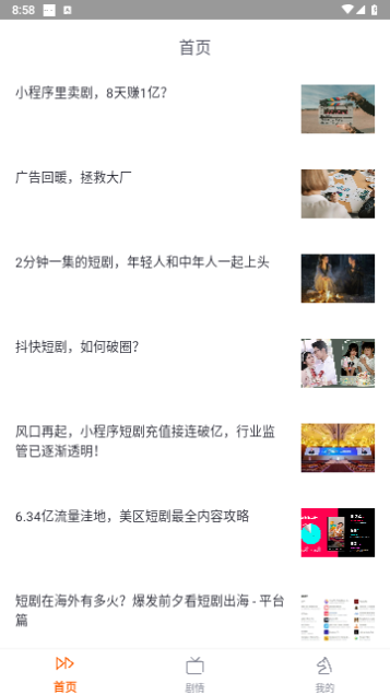 疯马短剧永久VIP版
