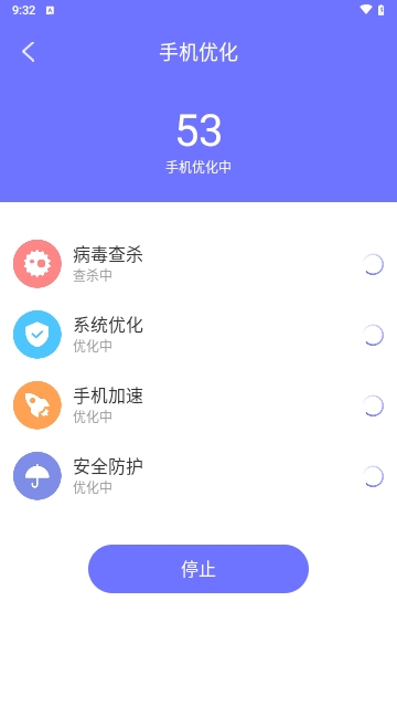 北北青云清理助手安卓版