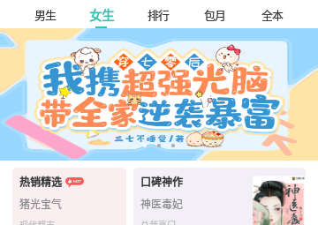 BeterBread小说免费版