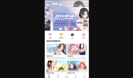 秋蝉漫画无广告版
