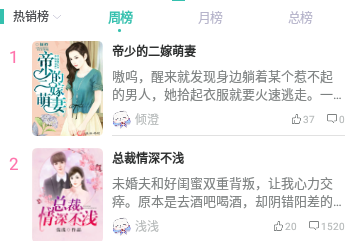 红枫集小说免费版