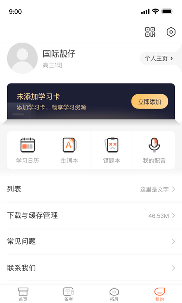 西柚英语官方版