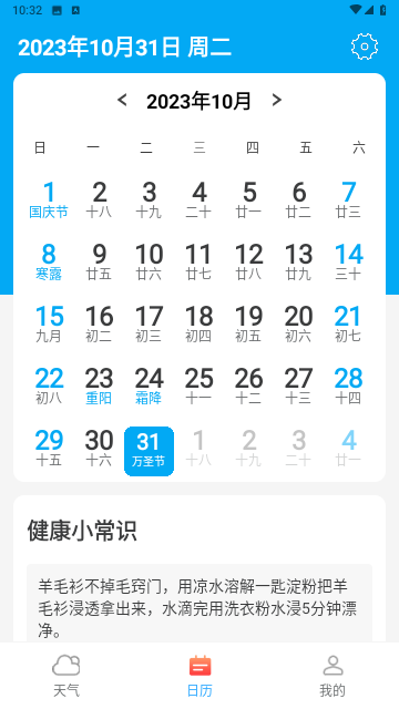 川流天气官方版
