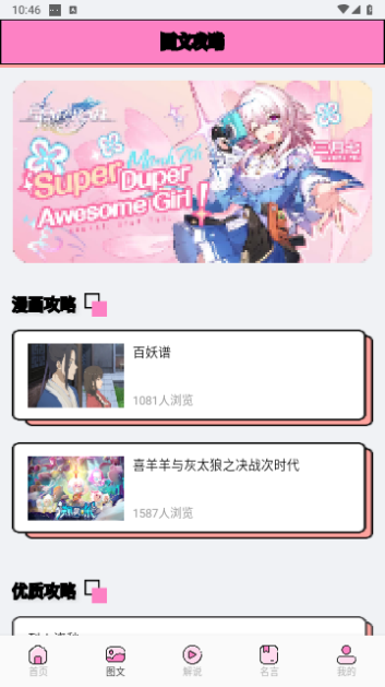 追漫大师兄无限制版
