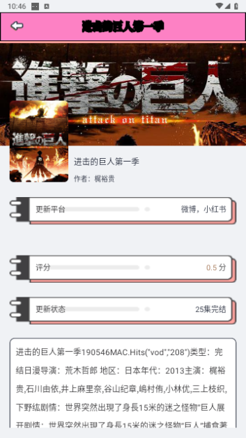 追漫大师兄无限制版