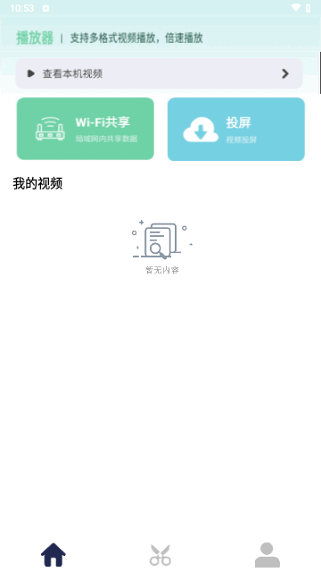Y看视频免费版