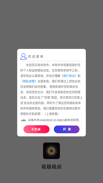 Y看视频免费版