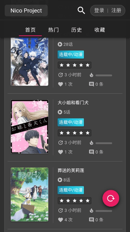 Nico动漫2023最新版