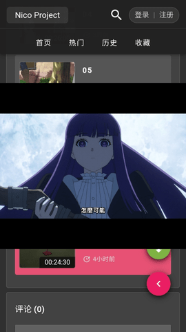 Nico动漫2023最新版