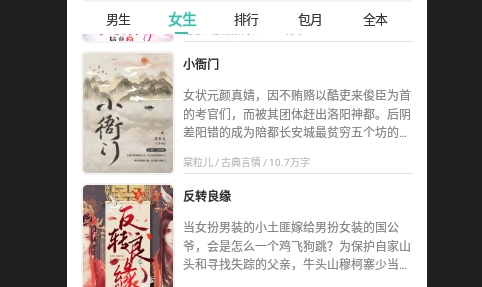 紫冰阅读最新版