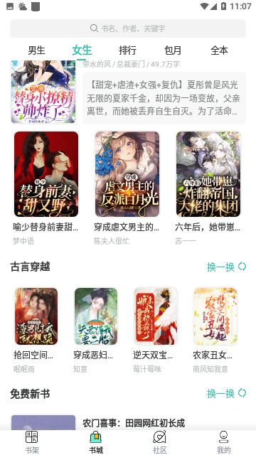紫冰阅读最新版