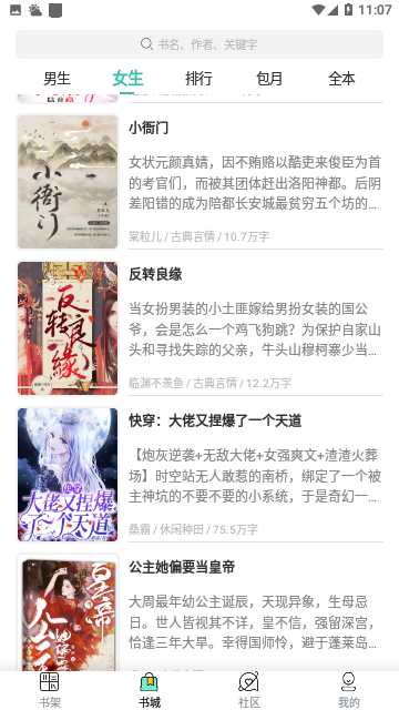 紫冰阅读最新版