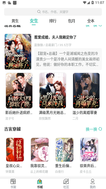 紫冰阅读最新版