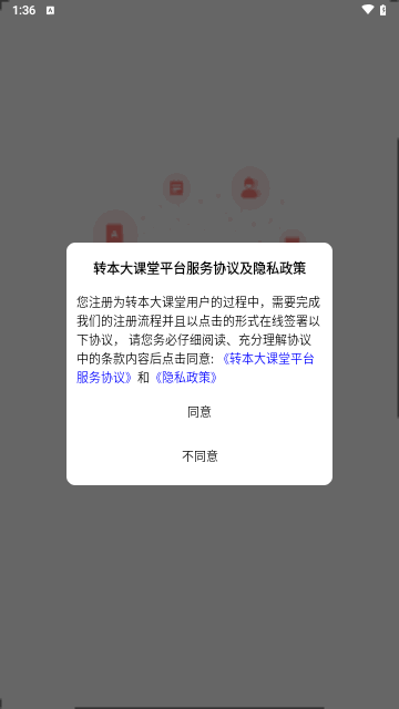 转本1对1安卓版
