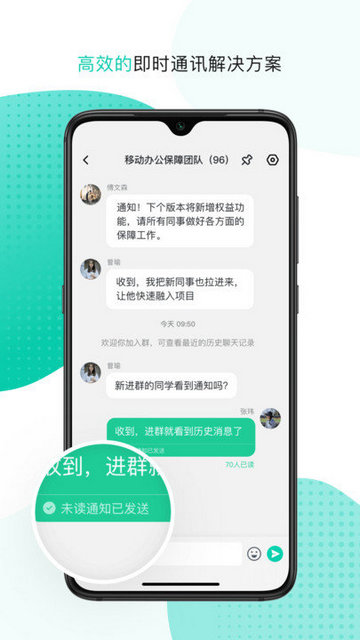 移动办公平台手机版