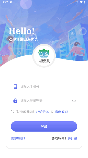山海优选最新版