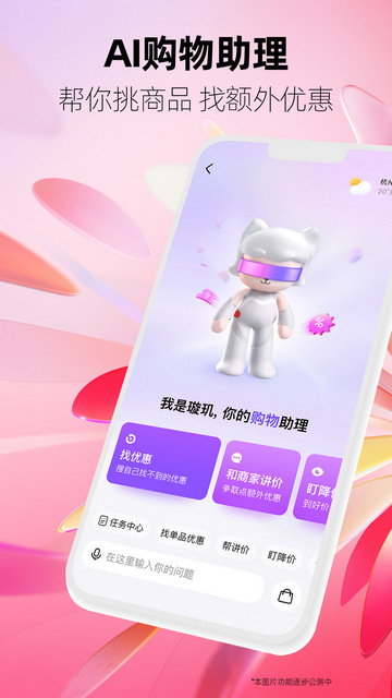 天猫商城网购平台APP