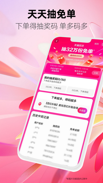 天猫商城网购平台APP