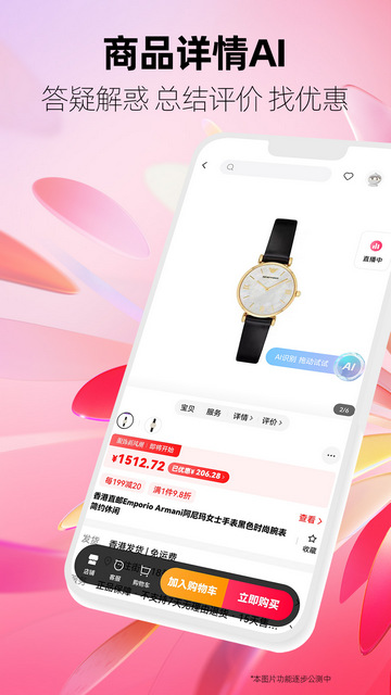 天猫商城网购平台APP