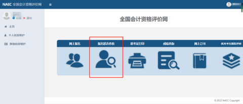 会计网手机版