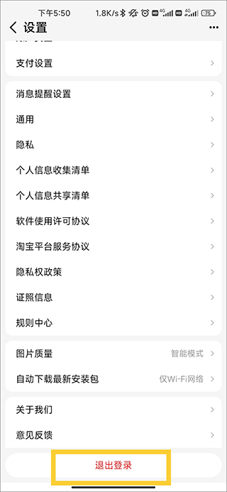 天猫商城网购平台APP