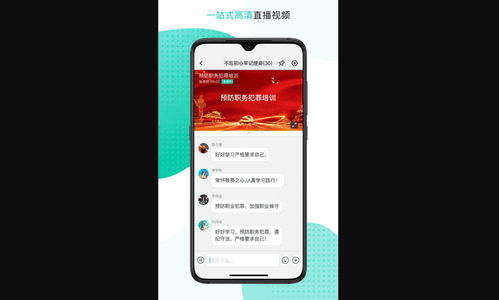 移动办公平台手机版