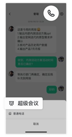 移动办公平台手机版