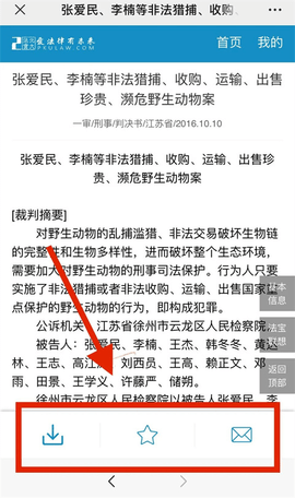 北大法宝最新版