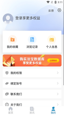 北大法宝最新版