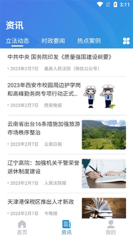 北大法宝最新版