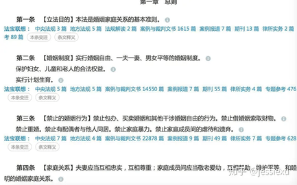 北大法宝最新版