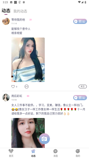 心守安卓手机版