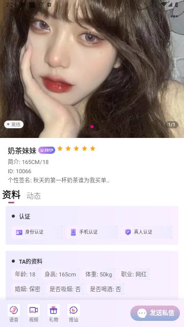 心守安卓手机版