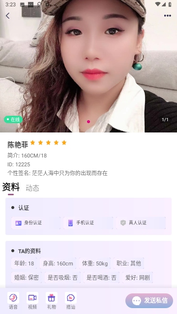 心守安卓手机版